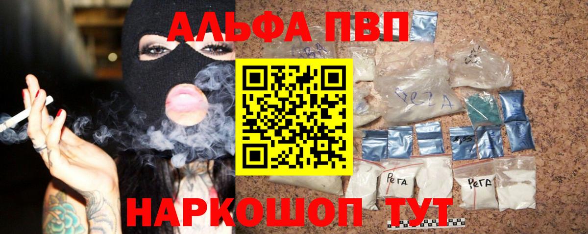 APVP мука  Вход с VPN  APVP кристаллы  Луховицы 