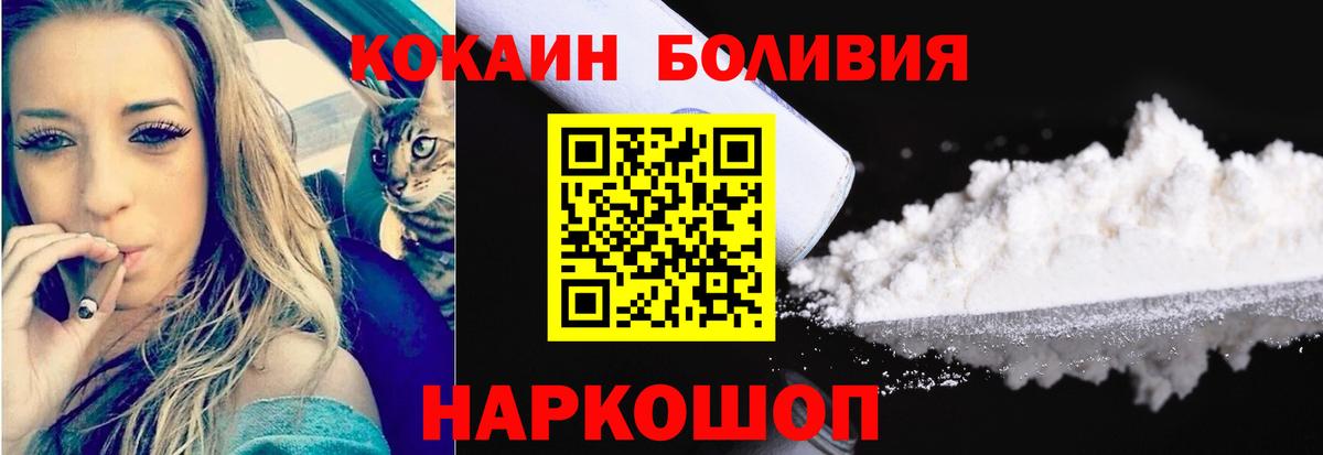 Cocaine Fish Scale Луховицы