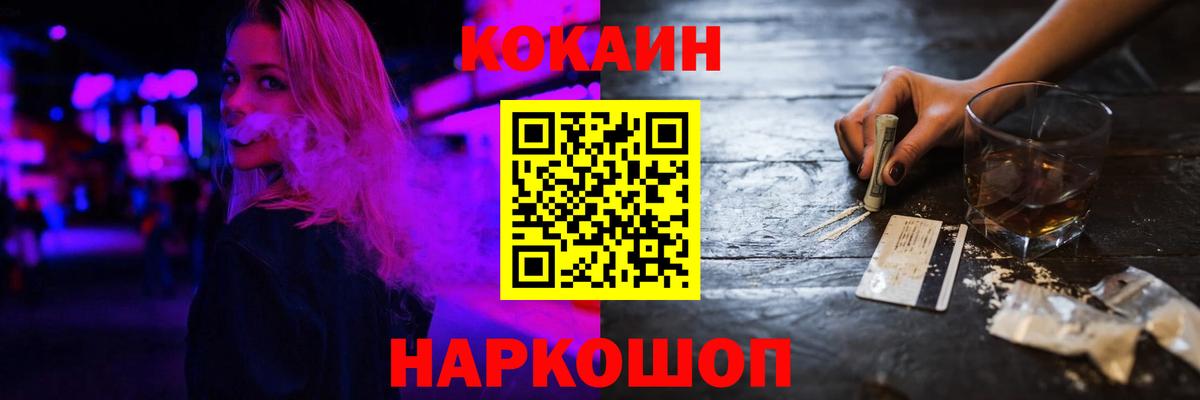 Кокаин Боливия  Cocaine  Луховицы  Кокаин 97%  Вход с VPN 