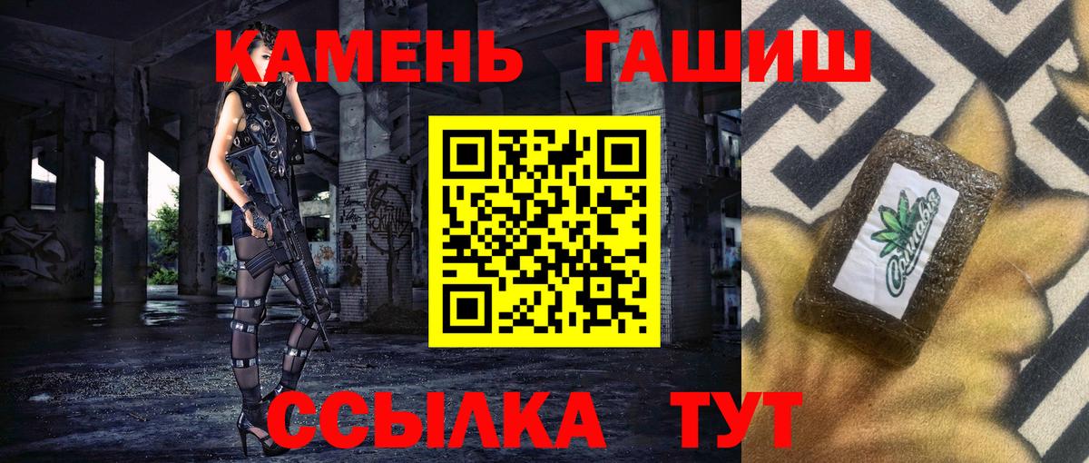 Гашиш 40% ТГК  Вход с VPN  Луховицы  ГАШИШ хэш 