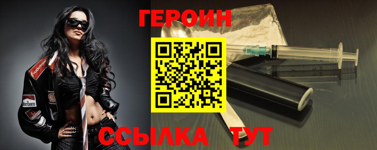 Луховицы  ГЕРОИН герыч  Вход с VPN 