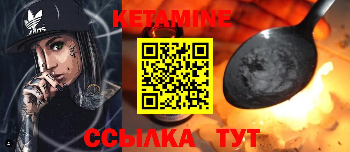 Кетамин ketamine  КЕТАМИН ketamine  Луховицы  Вход с VPN 