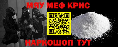 мефедрон мука Тверь