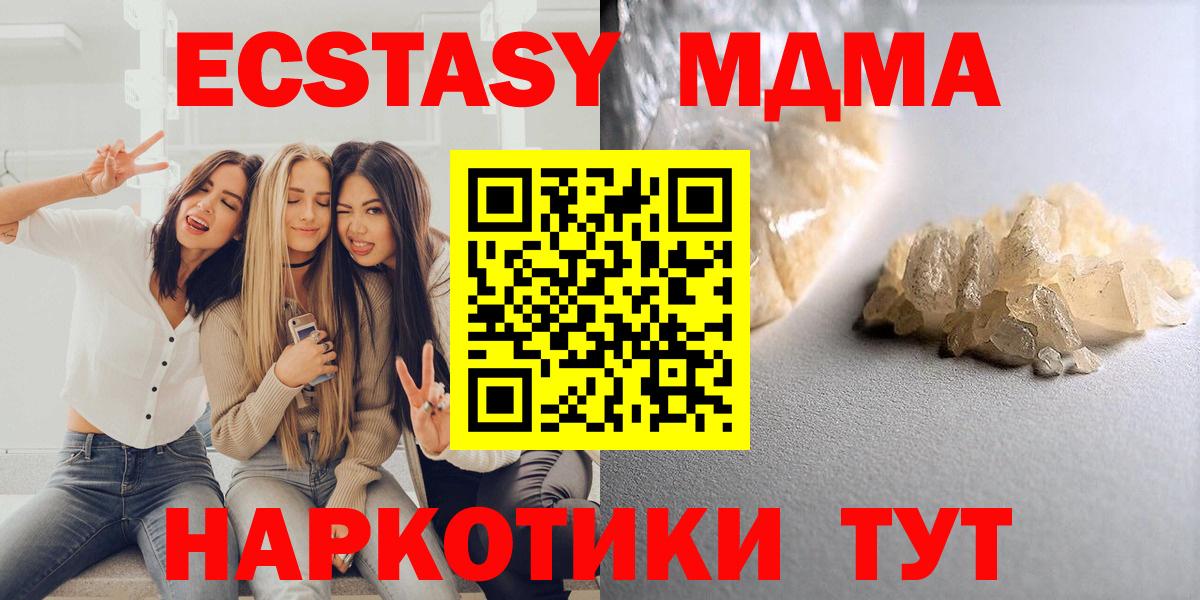 MDMA crystal  MDMA  Луховицы  МДМА VHQ  Вход с VPN 