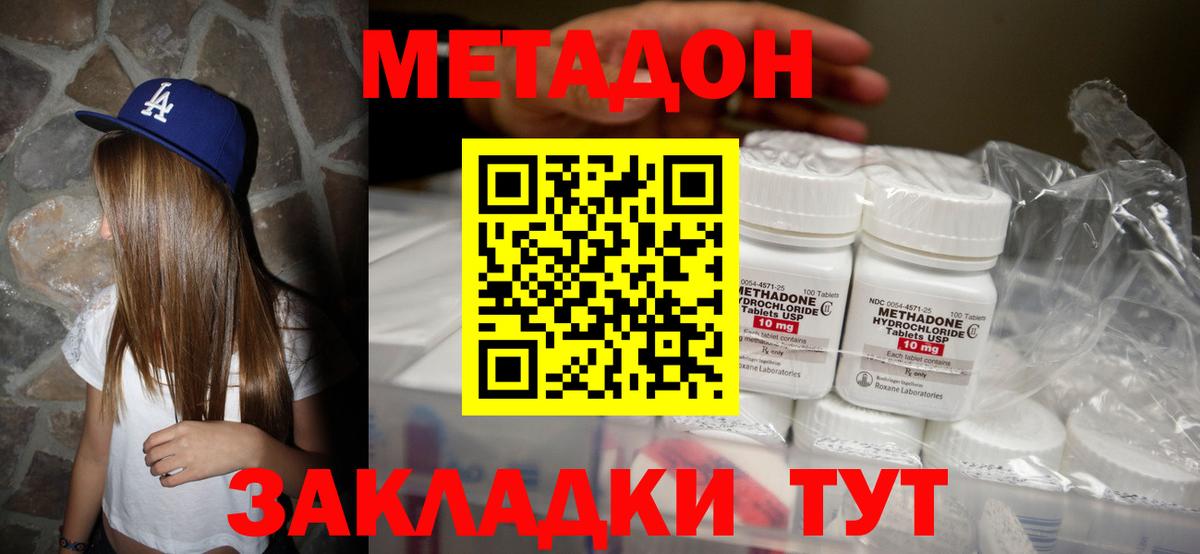 МЕТАДОН мёд Луховицы