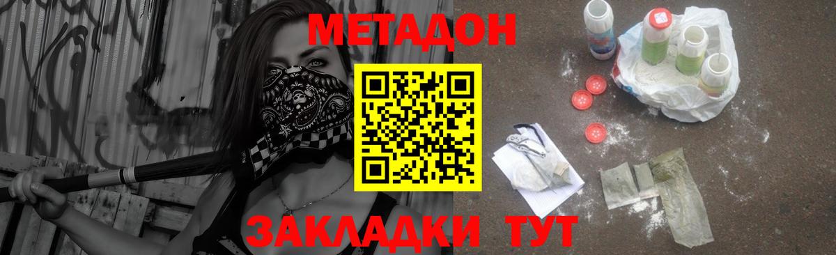 OMG как войти  Метадон methadone  Вход с VPN  МЕТАДОН мёд  Луховицы 