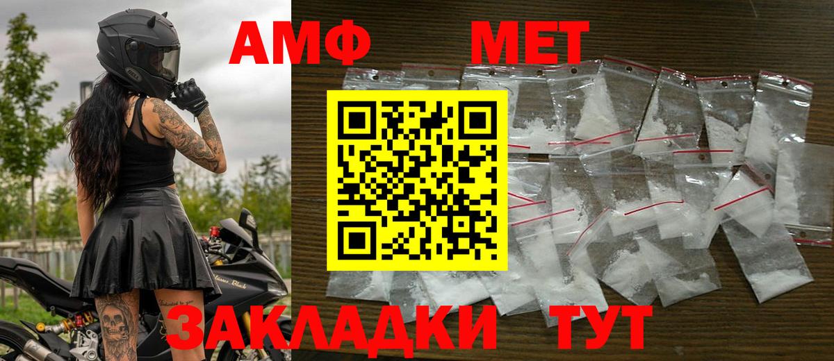 МЕТАМФЕТАМИН витя Луховицы