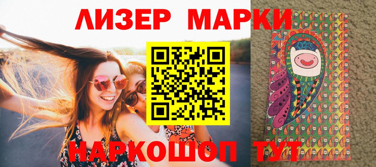 Марки N-bome  Марки NBOMe 1,8мг  Вход с VPN  Луховицы 