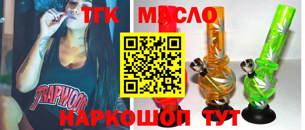 Луховицы  Дистиллят ТГК THC oil  Дистиллят ТГК Wax  Вход с VPN 