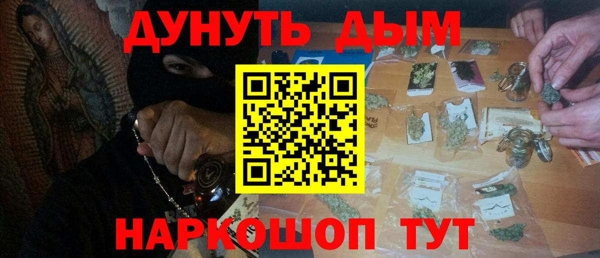 МАРИХУАНА гибрид Луховицы